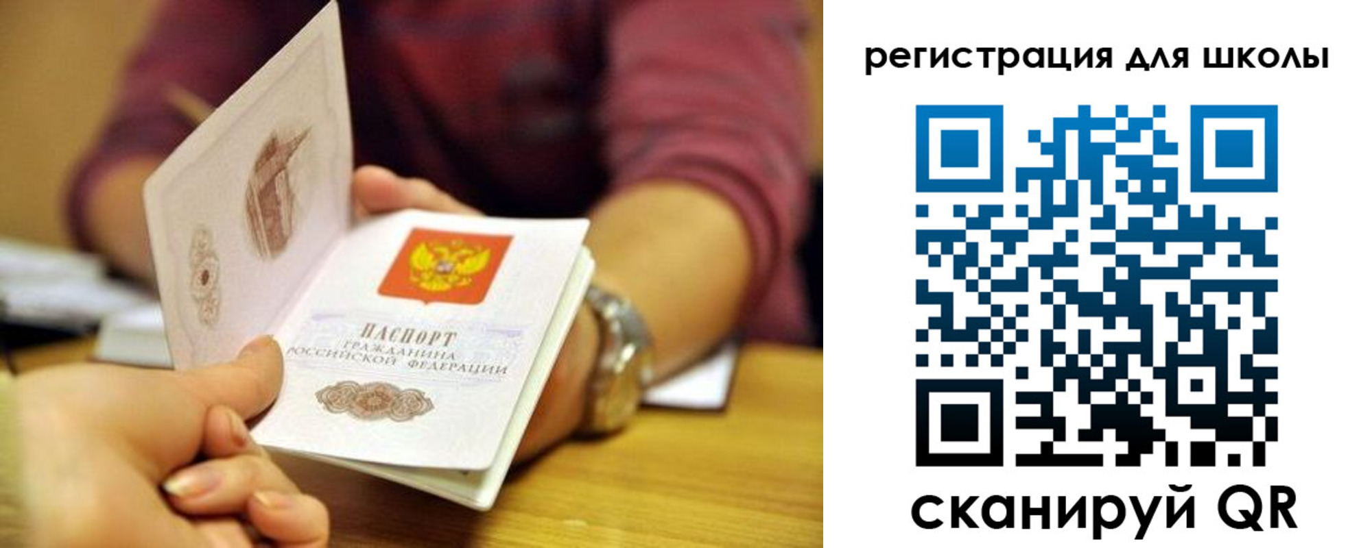 прописка от собственника в Белокурихе